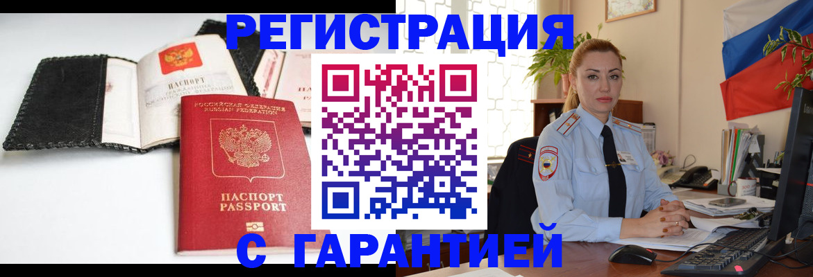 прописка регистрация в Нефтекумске