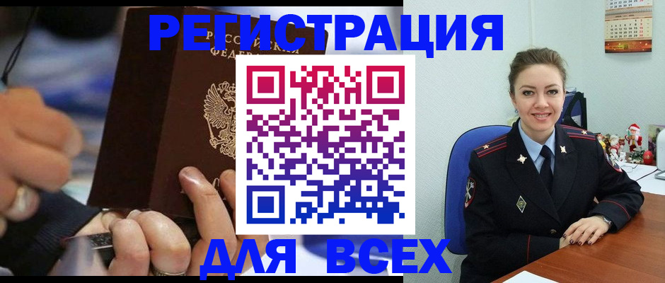 временная регистрация в Нефтекумске