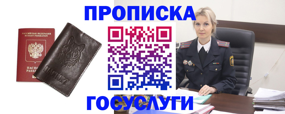 прописка регистрация в Нефтекумске