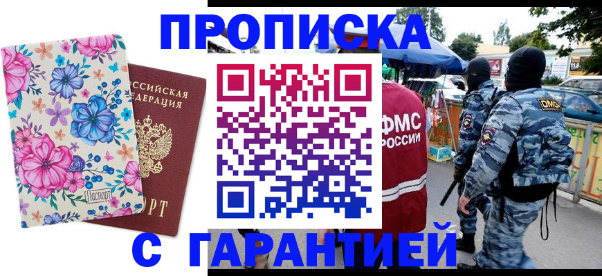 временная регистрация адрес в Нефтекумске