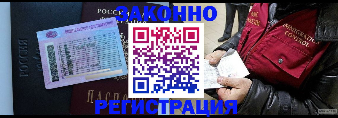 прописка для военкомата в Нефтекумске